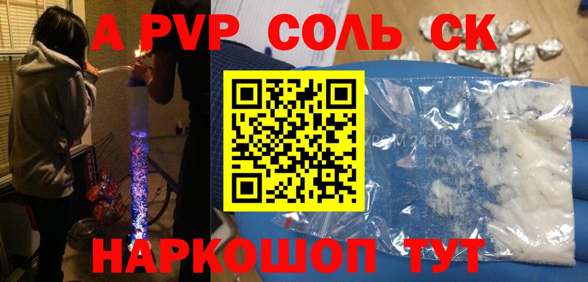 Коркино  Alpha PVP VHQ  APVP мука  A PVP  Вход с VPN 