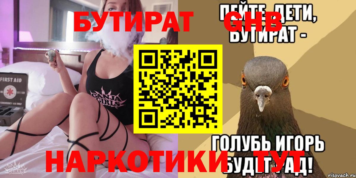 Бутират бутандиол Коркино