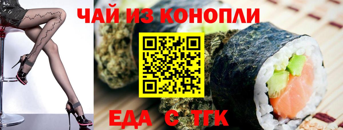 Cannafood конопля  Вход с VPN  Коркино 