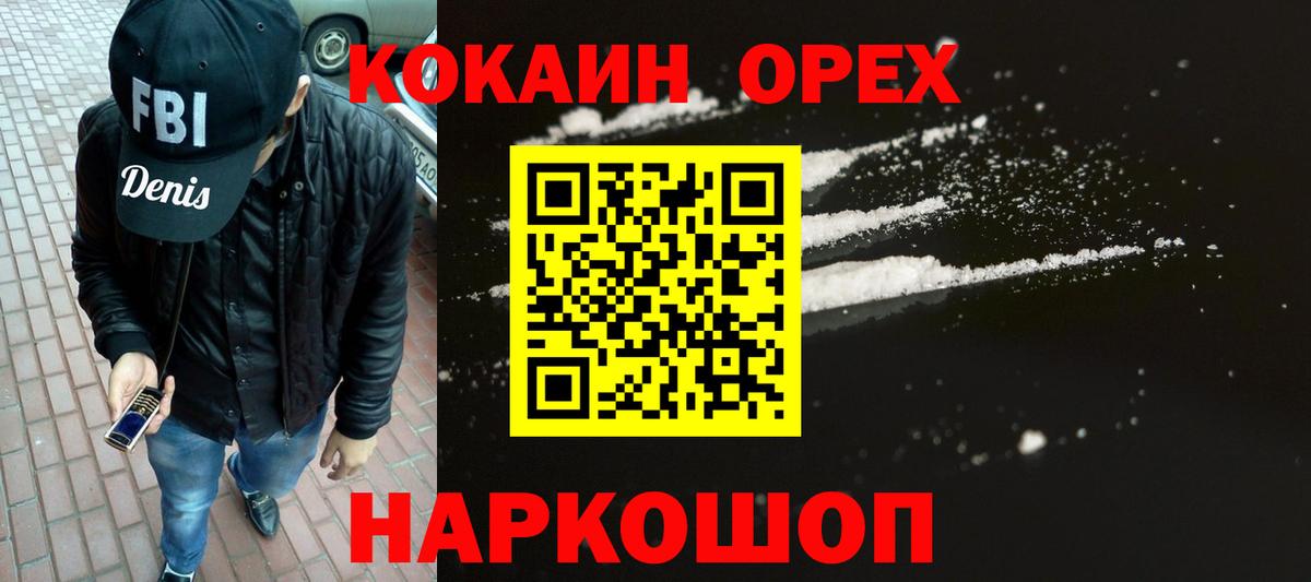 Cocaine  КОКАИН Columbia  Коркино  Вход с VPN  Cocaine Эквадор 