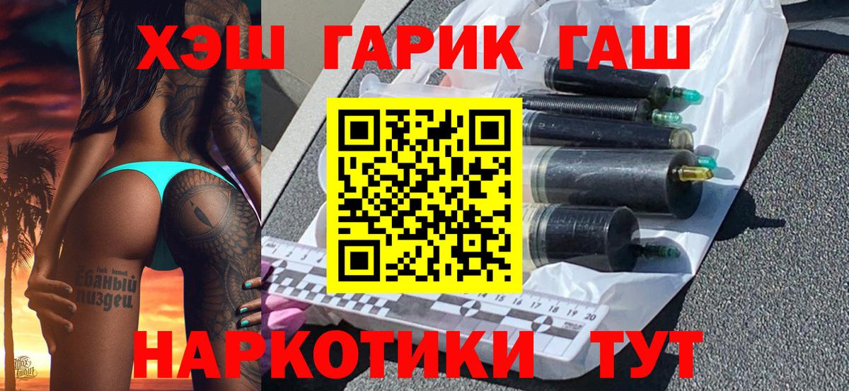 купить закладку  Вход с VPN  ГАШ  ГАШИШ хэш  Коркино  Гашиш хэш 