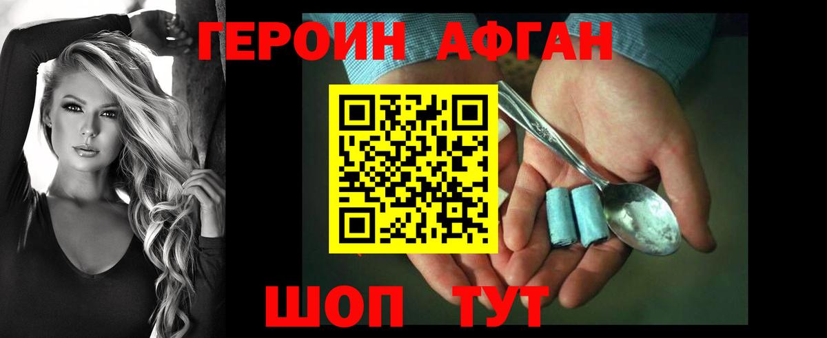 ГЕРОИН белый Коркино