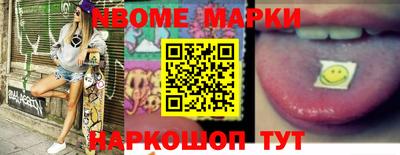 марки nbome Бузулук