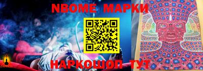 марки nbome Бузулук