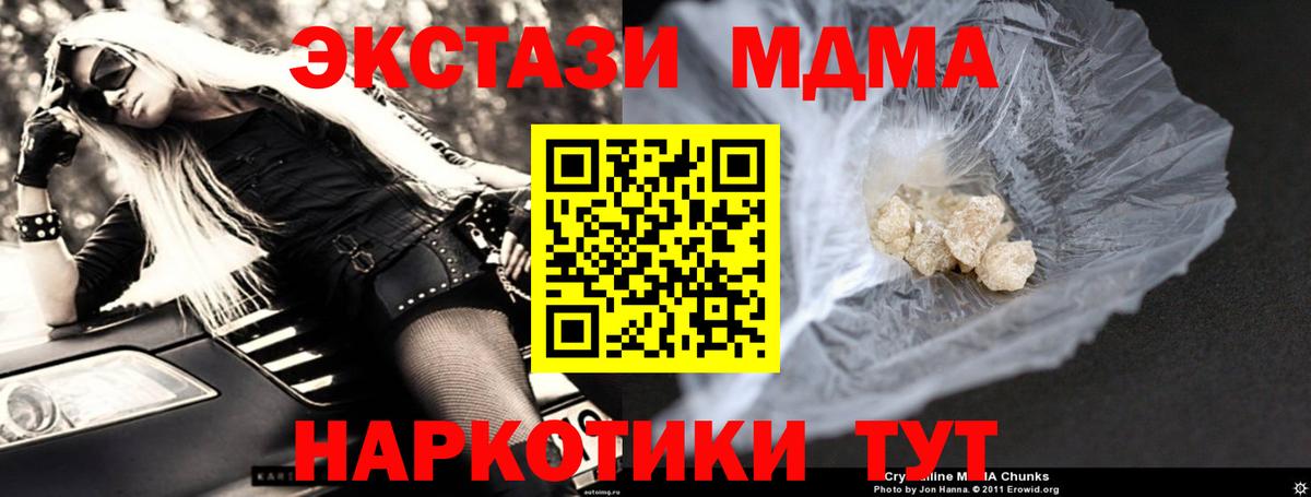MDMA молли Коркино