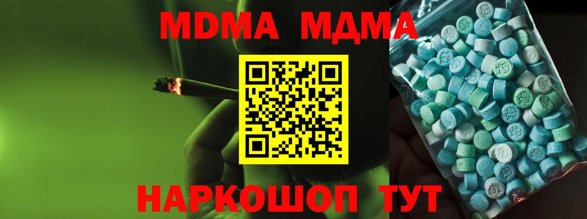 Коркино  MDMA кристаллы  Вход с VPN  MDMA VHQ 