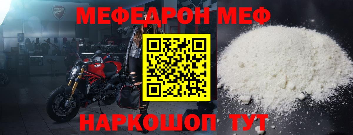 Меф мяу мяу  Вход с VPN  МЕФ  Коркино 