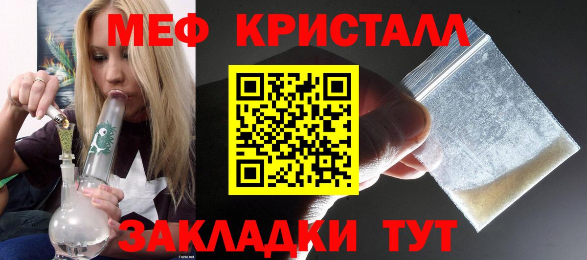 МЕФ мука Коркино