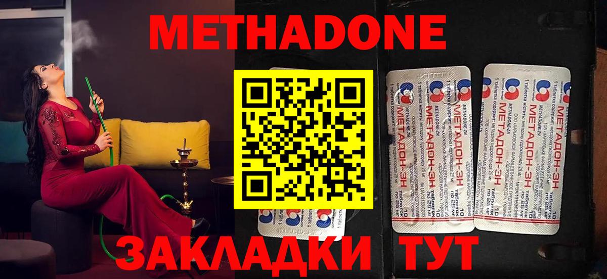 Метадон кристалл  Вход с VPN  Метадон methadone  Коркино 