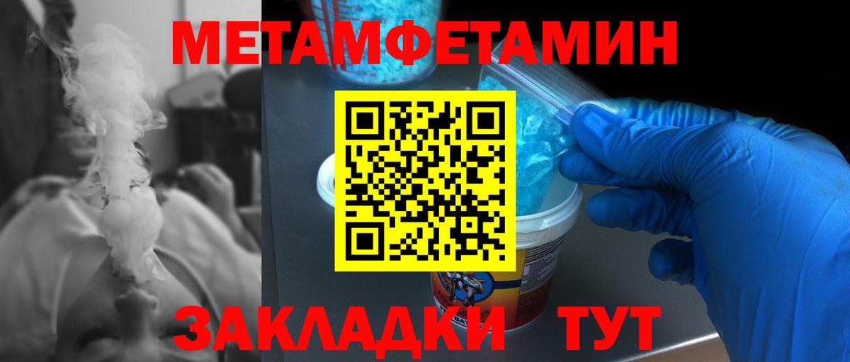Метамфетамин кристалл  Вход с VPN  Метамфетамин кристалл  Коркино 