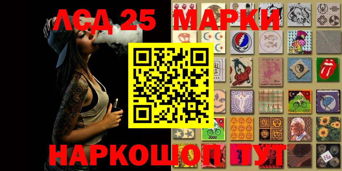 Наркотические марки 1500мкг Коркино
