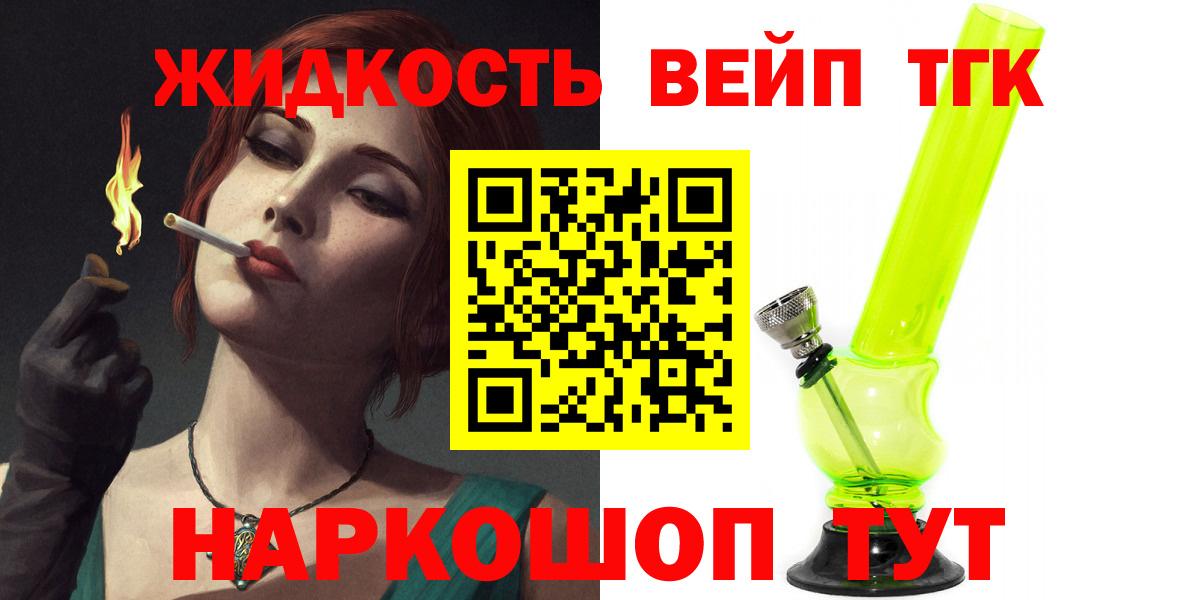 Дистиллят ТГК гашишное масло Коркино